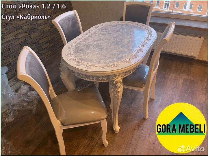 Кухонный стол раскладной белый