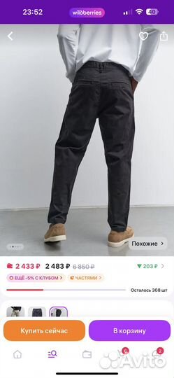 Мужские брюки чинос