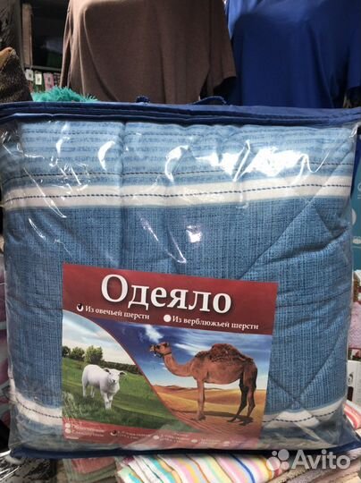 Одеяла теплые