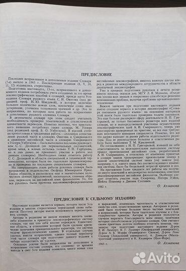 Русско английский словарь