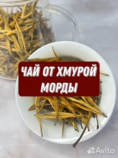 Да Цзинь Чжень, Чай высшего качества