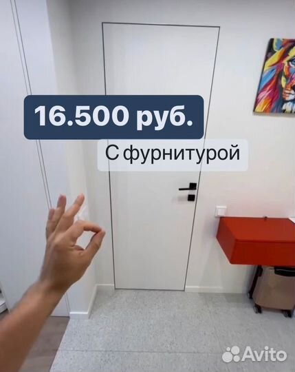 Скрытые двери invisible в наличии