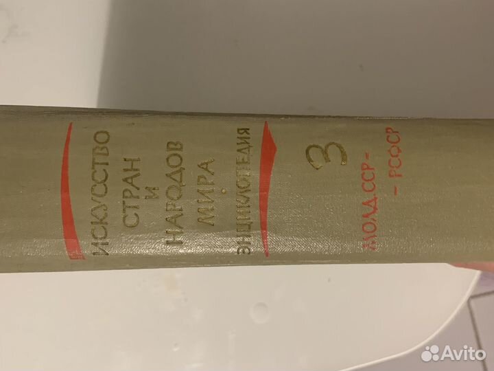 Краткая художественная энциклопедия. Искусство стр