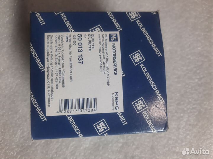 Фильтр масляный BMW