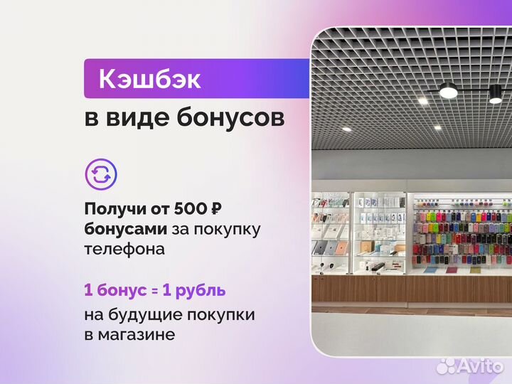 iPhone 13, 128 ГБ