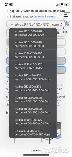 Двухсекционная моечная ванна из нержавейки вмс