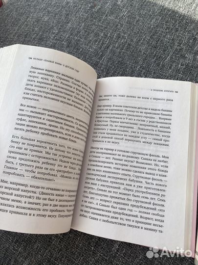 Книги Ленивой мамы