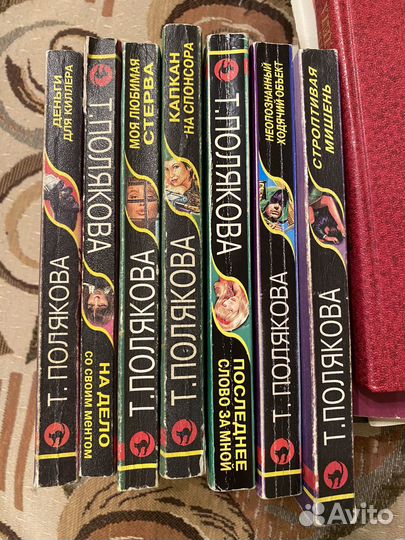 Книги Татьяны Поляковой