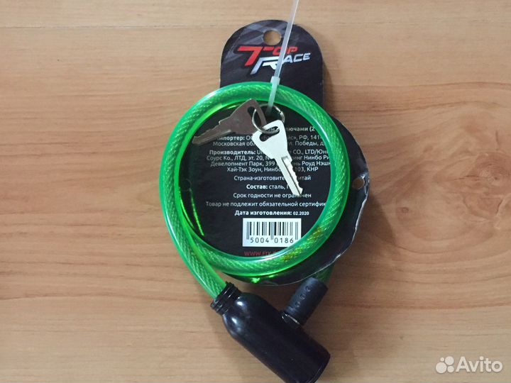 Замок для велосипеда