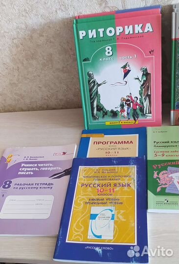 Методические пособия для учителей русского языка