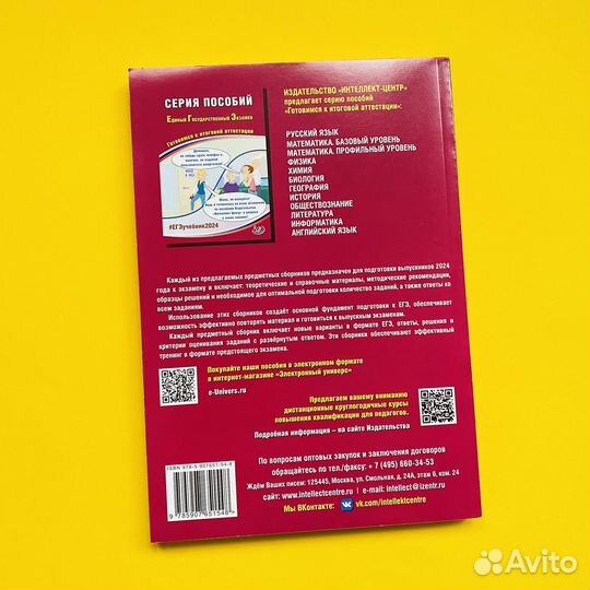 Егэ 2024. Русский язык