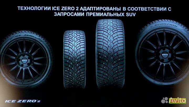 Pirelli Ice Zero 2 225/55 R17 101