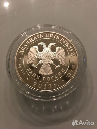 Набор из 3-х монет 25 рублей 2013 Динамо серебро