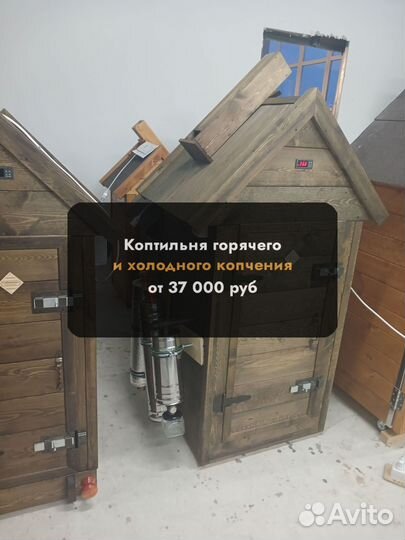 Коптильня холодного копчения