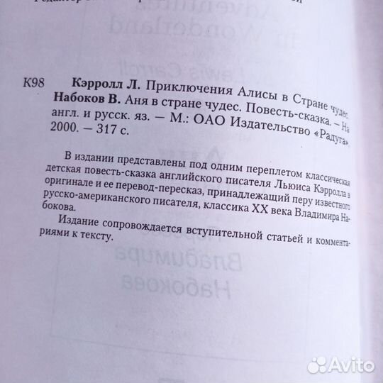 Л. Кэрролл Алиса в стране чудес в оригинале