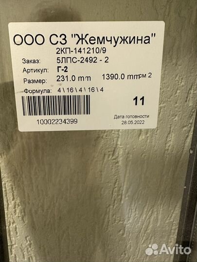 Окно панорамное пвх Новое