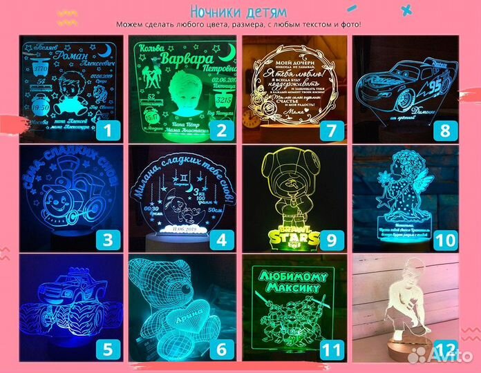 Детский ночник на подарок ребенку