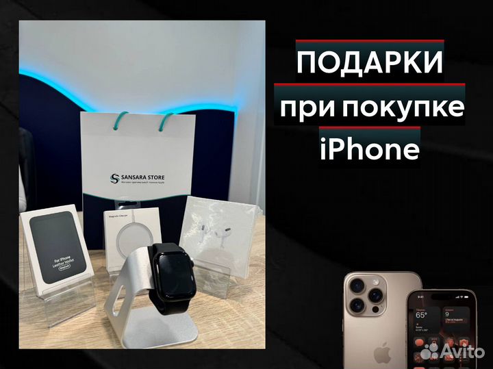 iPhone 15 Pro Max, 256 ГБ