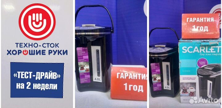 Термопот scarlett
