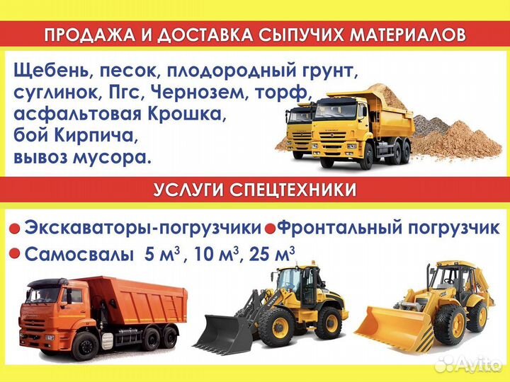 Щебень Любой