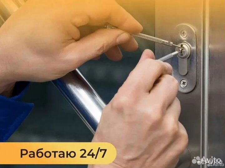 Вскрытие замков, ремонт замков, вскрытие авто