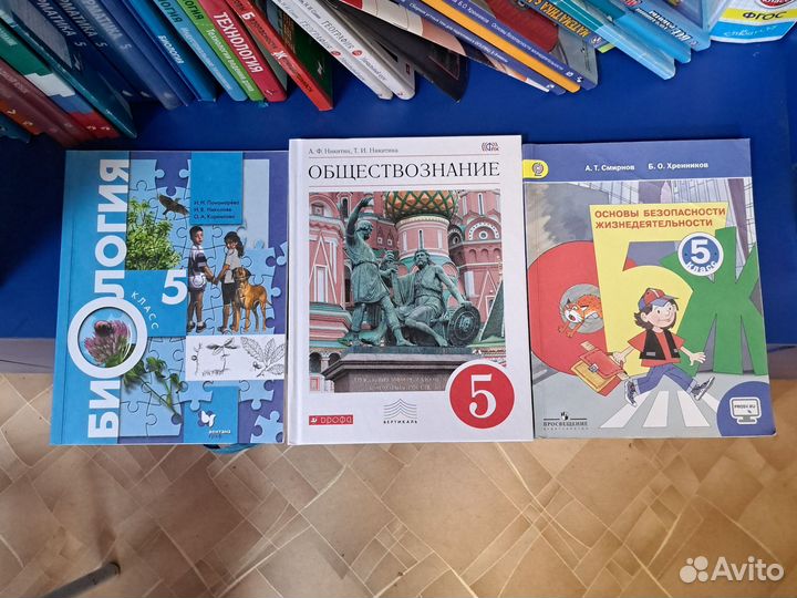 5 класс учебники