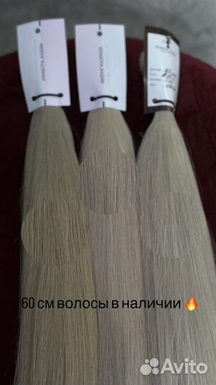 Натуральные волосы для наращивания 60 см
