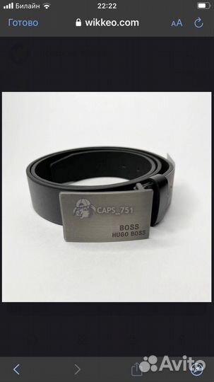 Ремень мужской