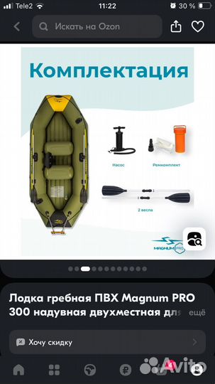 Продам лодку