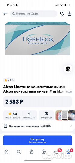 Линзы для глаз цветные