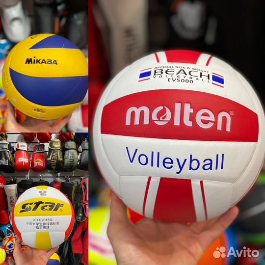 Волейбольный мяч