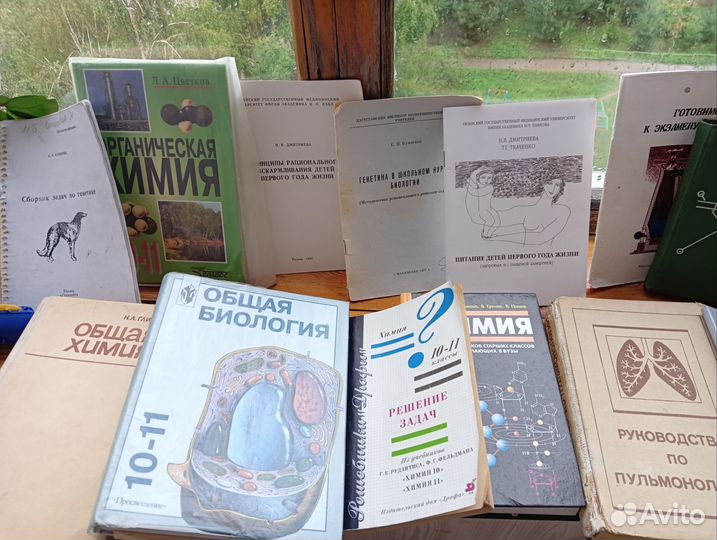 Книги и пособия по химии и биологии и медицине