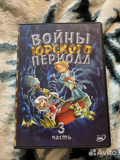 Двд диски детские
