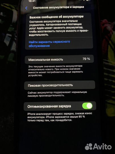 iPhone Xr, 64 ГБ