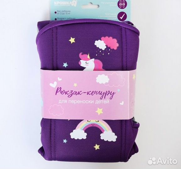 Рюкзак-кенгуру/Средства для переноски малыша