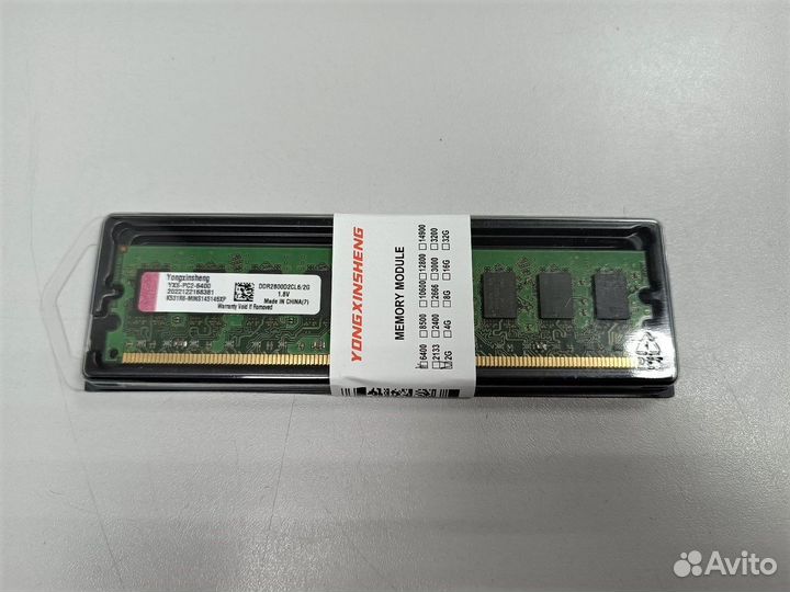 Оперативная память DDR2 2Gb, 800MHz