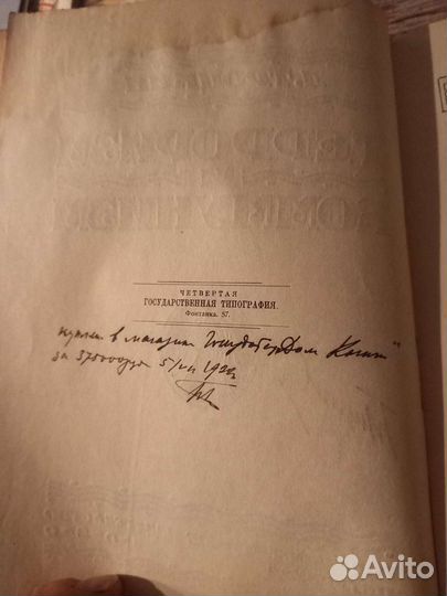 Книга Л.Троцкий 