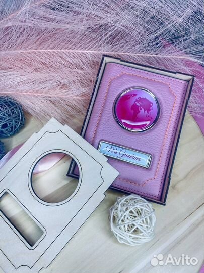 Именная обложка для паспорта или автодокументов