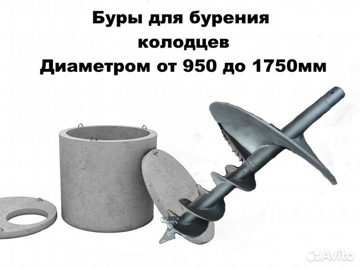 Бур для септиков