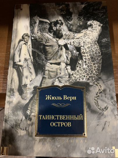 Большие книги. Иностранная литература / Азбука
