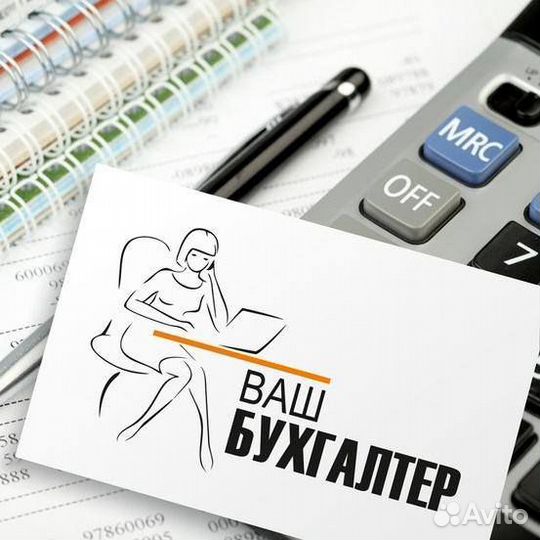 Бухучет для маркетплейсов