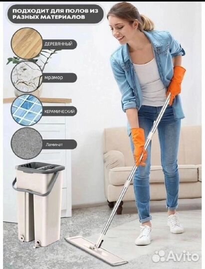 Швабра с ведром и отжимом