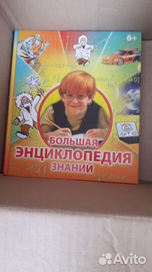 Энциклопедия для детей