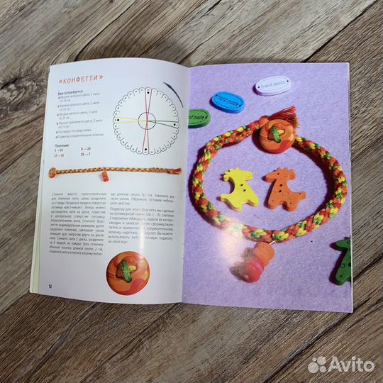 Книга фенечки кумихимо