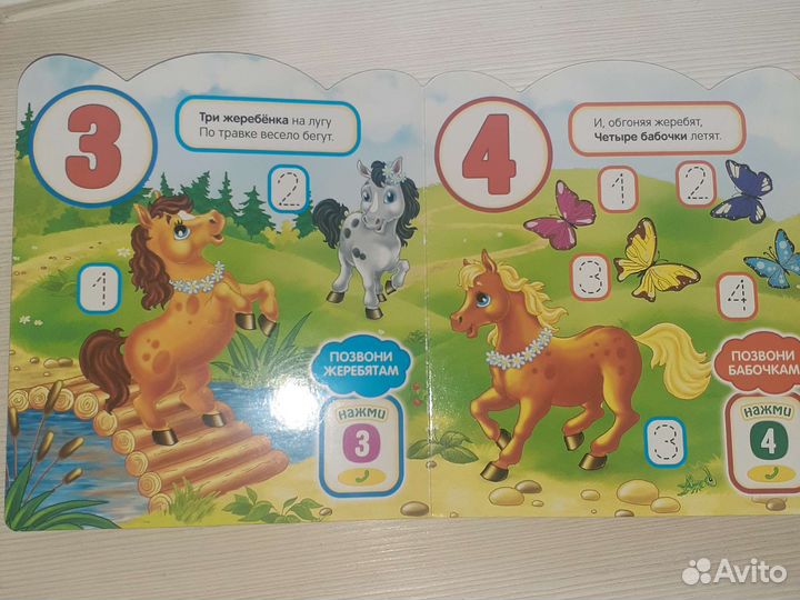 Книга-Телефон