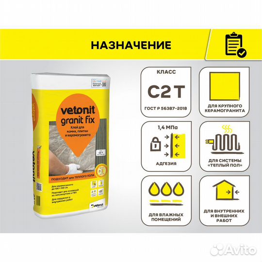Клей для плитки, крупного керамогранита Granit Fix