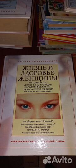 Книги женщина и малыш