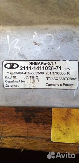 Эбу на Газель