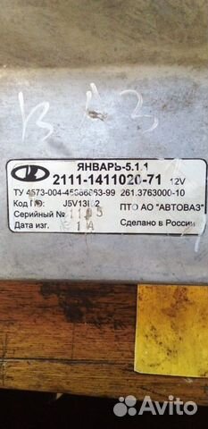 Эбу на Газель