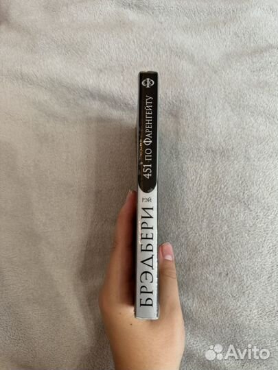 451 градус по фаренгейту